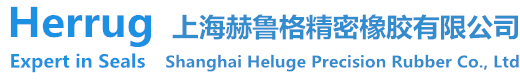 上海永兴集团精密橡胶有限公司